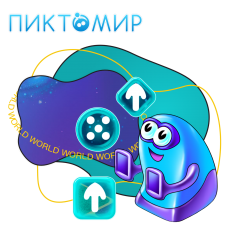 ПиктоМир - КИБЕРшкола программирования для детей, компьютерные курсы для школьников, начинающих и подростков - KIBERone г. Махачкала