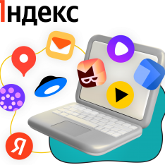 Яндекс сервисы - КИБЕРшкола программирования для детей, компьютерные курсы для школьников, начинающих и подростков - KIBERone г. Махачкала