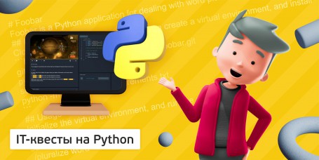 Python - Школа программирования для детей, компьютерные курсы для школьников, начинающих и подростков - KIBERone г. Махачкала