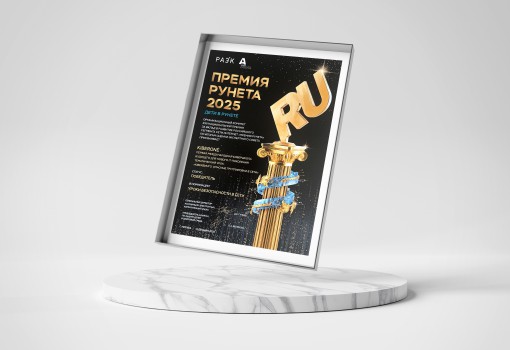 Премии Рунета 2025 - КИБЕРшкола программирования для детей, компьютерные курсы для школьников, начинающих и подростков - KIBERone г. Махачкала