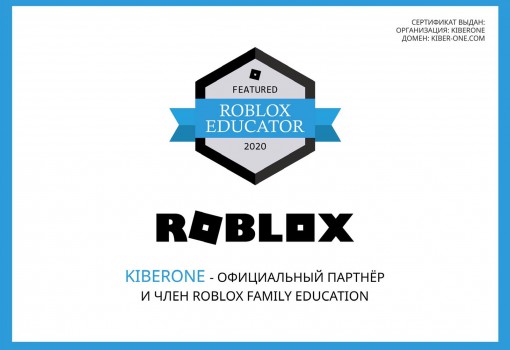 Roblox - Школа программирования для детей, компьютерные курсы для школьников, начинающих и подростков - KIBERone г. Махачкала