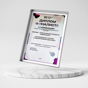 KIBERone – финалист главной образовательной премии страны «ММСО Премия года»!  - КИБЕРшкола программирования для детей, компьютерные курсы для школьников, начинающих и подростков - KIBERone г. Махачкала